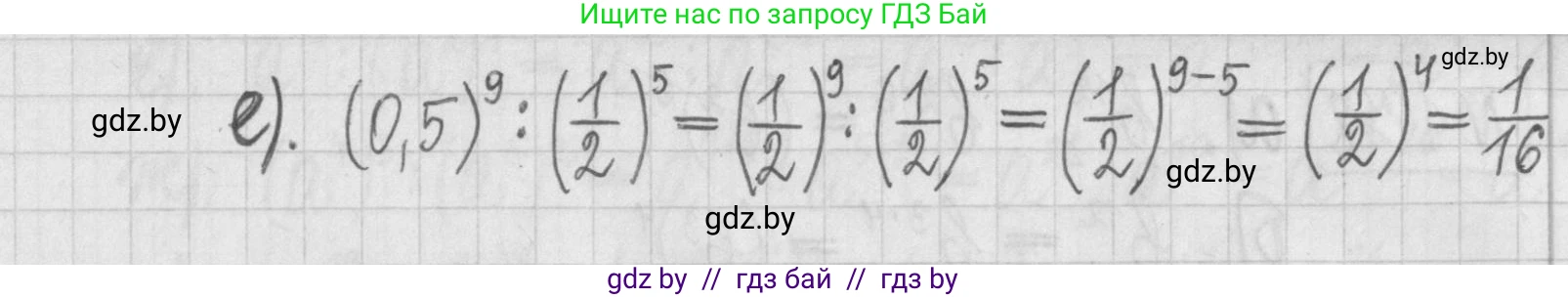 Алгебра, 7 класс Учебник, авторы: Арефьева Ирина Глебовна, Пирютко Ольга Николаевна, издательство Народная асвета, Минск, 2022, зелёного цвета, страница 19, номер 1.74, Решение (продолжение 2)