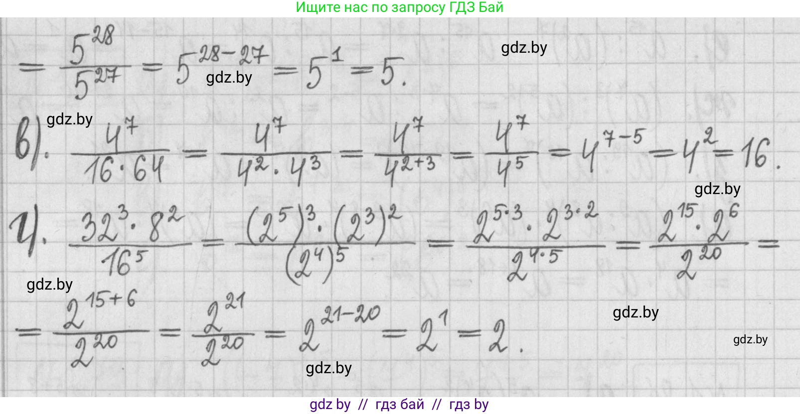 Алгебра, 7 класс Учебник, авторы: Арефьева Ирина Глебовна, Пирютко Ольга Николаевна, издательство Народная асвета, Минск, 2022, зелёного цвета, страница 20, номер 1.82, Решение (продолжение 2)