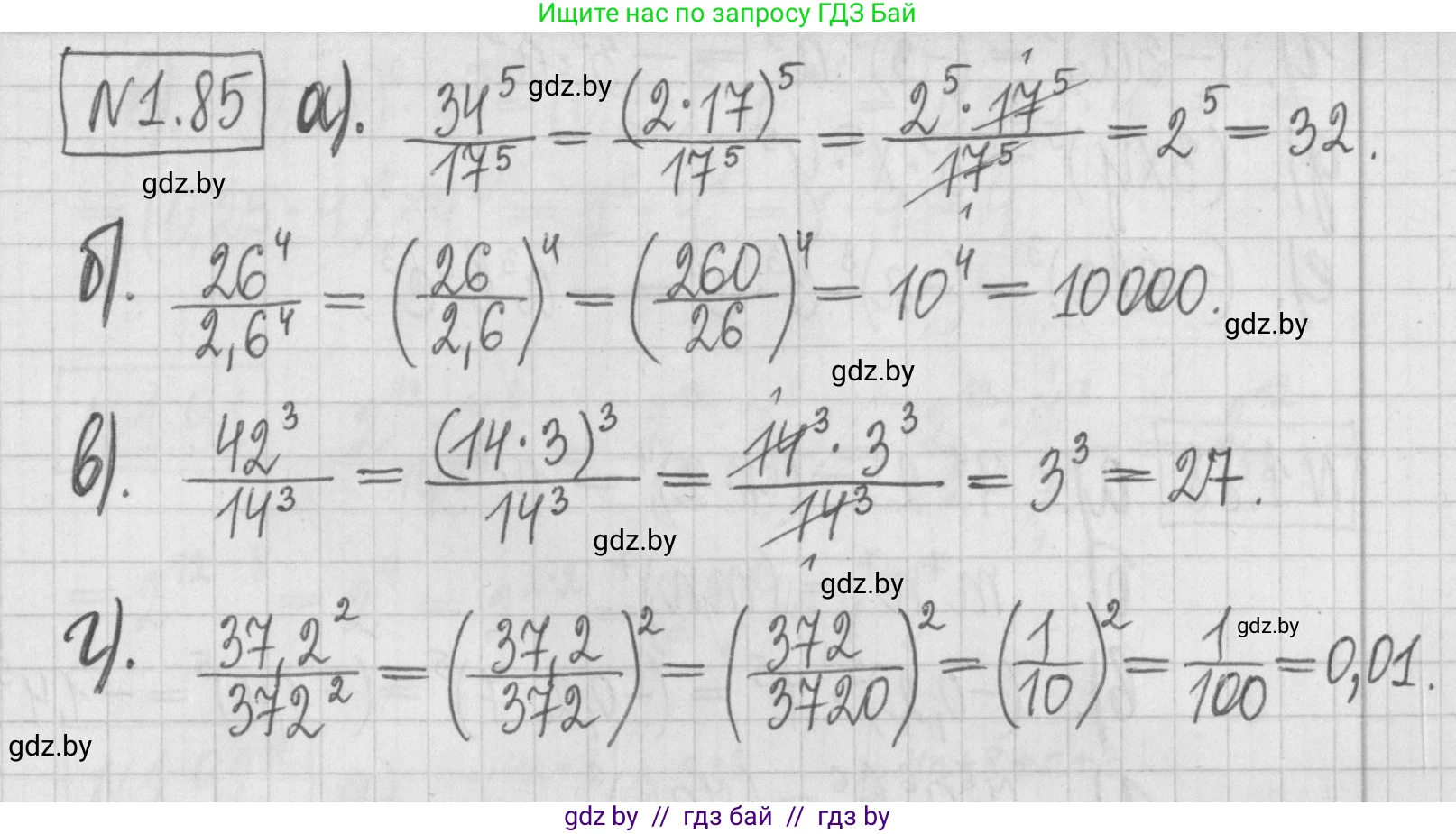 Алгебра, 7 класс Учебник, авторы: Арефьева Ирина Глебовна, Пирютко Ольга Николаевна, издательство Народная асвета, Минск, 2022, зелёного цвета, страница 20, номер 1.85, Решение