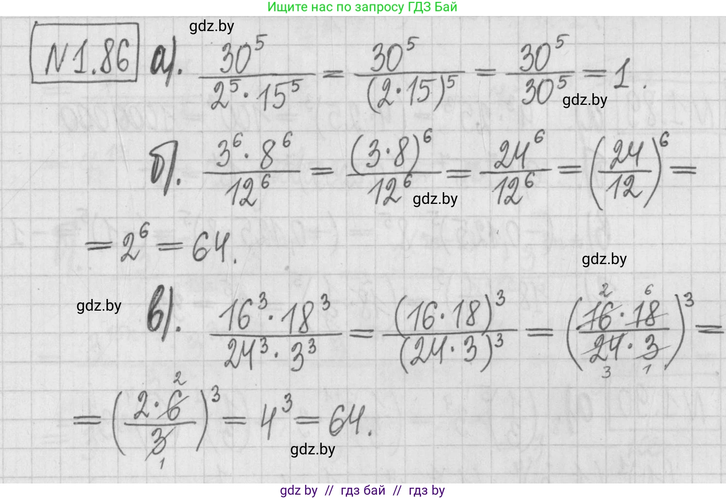 Алгебра, 7 класс Учебник, авторы: Арефьева Ирина Глебовна, Пирютко Ольга Николаевна, издательство Народная асвета, Минск, 2022, зелёного цвета, страница 21, номер 1.86, Решение