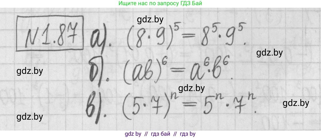Алгебра, 7 класс Учебник, авторы: Арефьева Ирина Глебовна, Пирютко Ольга Николаевна, издательство Народная асвета, Минск, 2022, зелёного цвета, страница 21, номер 1.87, Решение