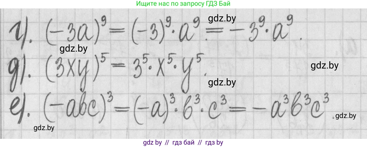 Алгебра, 7 класс Учебник, авторы: Арефьева Ирина Глебовна, Пирютко Ольга Николаевна, издательство Народная асвета, Минск, 2022, зелёного цвета, страница 21, номер 1.87, Решение (продолжение 2)