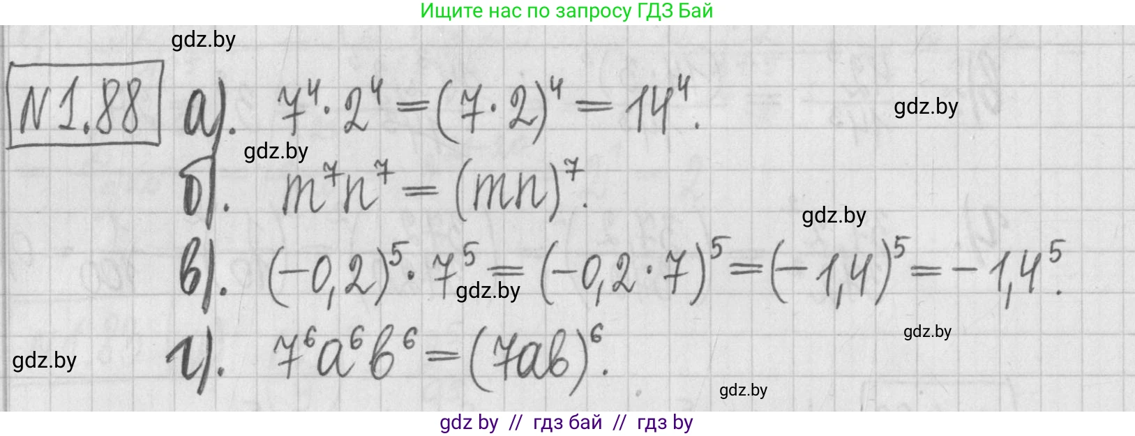 Алгебра, 7 класс Учебник, авторы: Арефьева Ирина Глебовна, Пирютко Ольга Николаевна, издательство Народная асвета, Минск, 2022, зелёного цвета, страница 21, номер 1.88, Решение