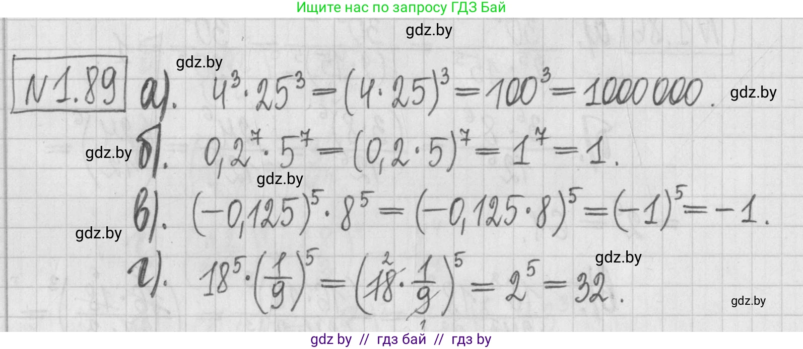 Алгебра, 7 класс Учебник, авторы: Арефьева Ирина Глебовна, Пирютко Ольга Николаевна, издательство Народная асвета, Минск, 2022, зелёного цвета, страница 21, номер 1.89, Решение