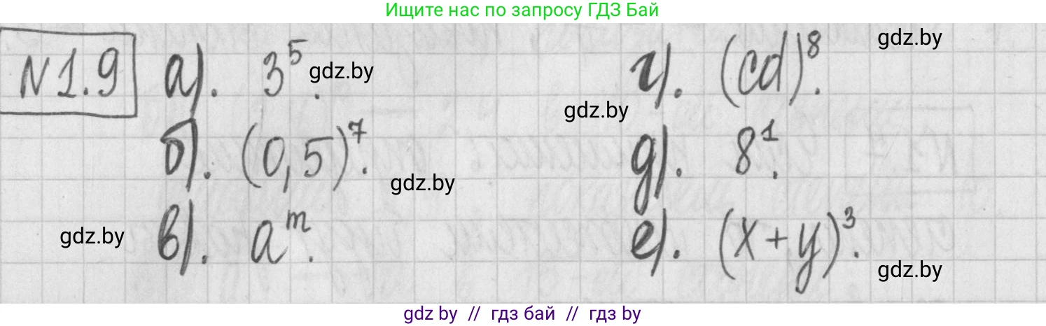 Алгебра, 7 класс Учебник, авторы: Арефьева Ирина Глебовна, Пирютко Ольга Николаевна, издательство Народная асвета, Минск, 2022, зелёного цвета, страница 12, номер 1.9, Решение