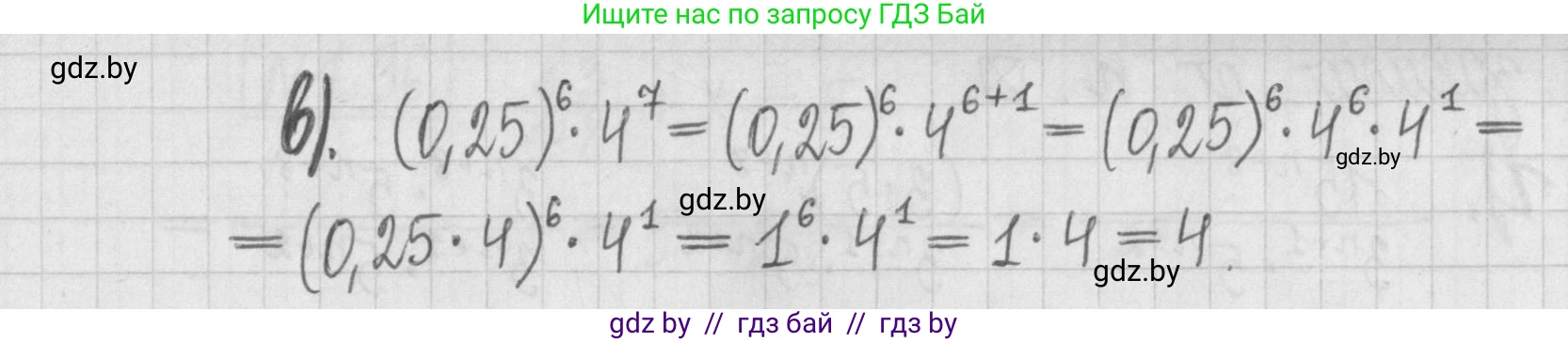 Алгебра, 7 класс Учебник, авторы: Арефьева Ирина Глебовна, Пирютко Ольга Николаевна, издательство Народная асвета, Минск, 2022, зелёного цвета, страница 21, номер 1.90, Решение (продолжение 2)
