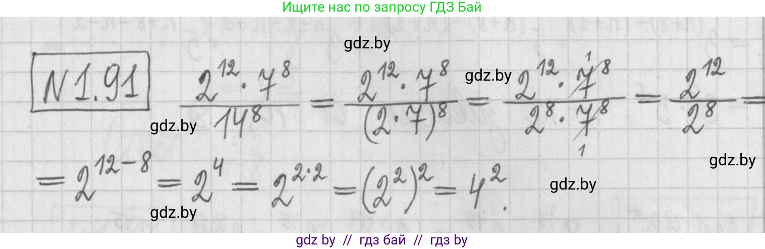 Алгебра, 7 класс Учебник, авторы: Арефьева Ирина Глебовна, Пирютко Ольга Николаевна, издательство Народная асвета, Минск, 2022, зелёного цвета, страница 21, номер 1.91, Решение