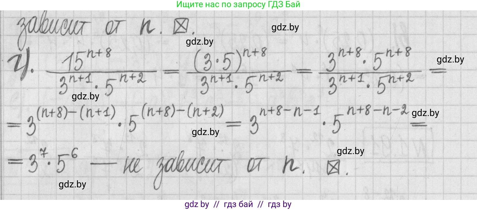 Алгебра, 7 класс Учебник, авторы: Арефьева Ирина Глебовна, Пирютко Ольга Николаевна, издательство Народная асвета, Минск, 2022, зелёного цвета, страница 21, номер 1.92, Решение (продолжение 2)