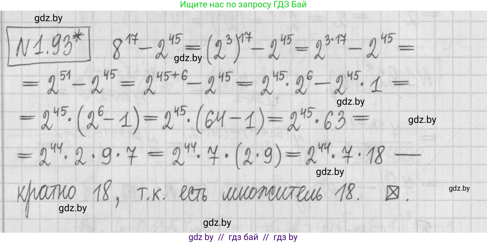 Алгебра, 7 класс Учебник, авторы: Арефьева Ирина Глебовна, Пирютко Ольга Николаевна, издательство Народная асвета, Минск, 2022, зелёного цвета, страница 21, номер 1.93, Решение