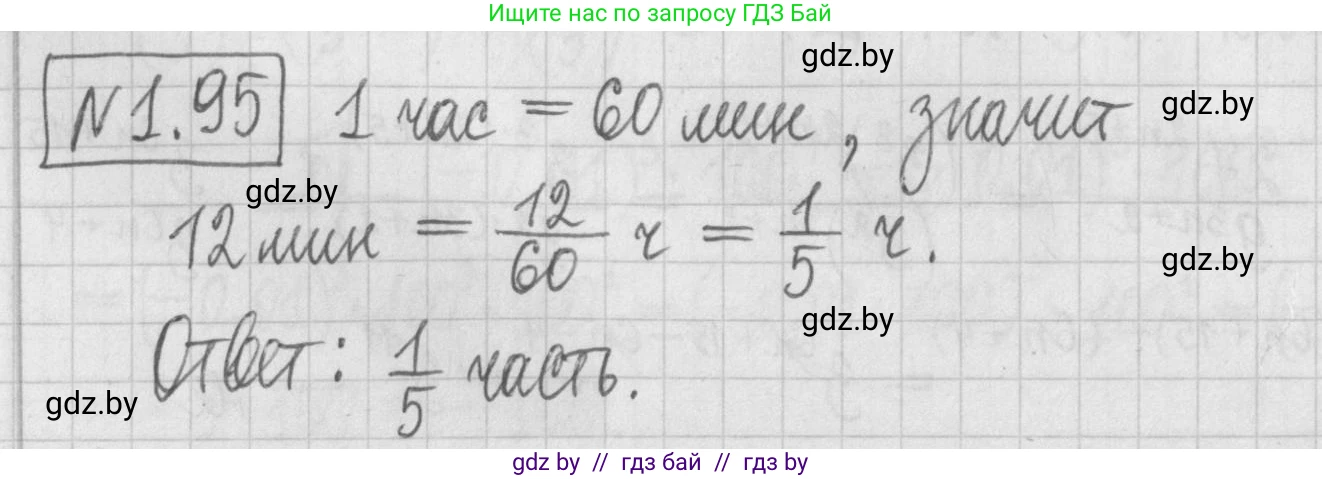 Алгебра, 7 класс Учебник, авторы: Арефьева Ирина Глебовна, Пирютко Ольга Николаевна, издательство Народная асвета, Минск, 2022, зелёного цвета, страница 22, номер 1.95, Решение