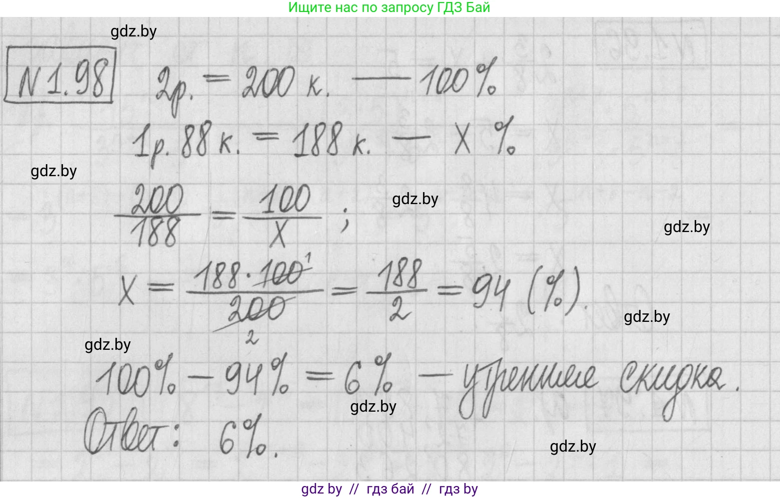 Алгебра, 7 класс Учебник, авторы: Арефьева Ирина Глебовна, Пирютко Ольга Николаевна, издательство Народная асвета, Минск, 2022, зелёного цвета, страница 22, номер 1.98, Решение