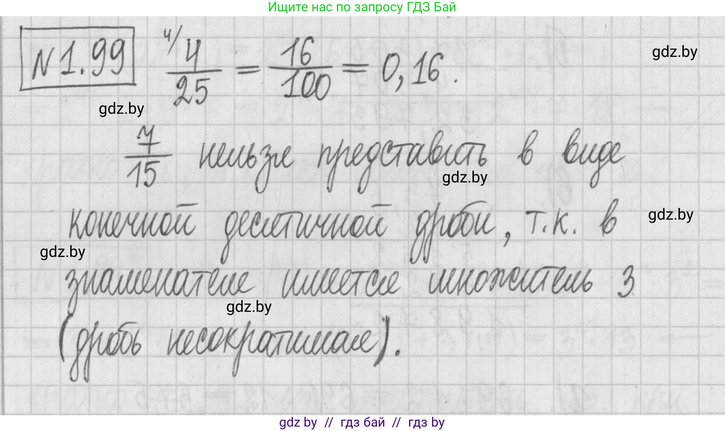 Алгебра, 7 класс Учебник, авторы: Арефьева Ирина Глебовна, Пирютко Ольга Николаевна, издательство Народная асвета, Минск, 2022, зелёного цвета, страница 22, номер 1.99, Решение