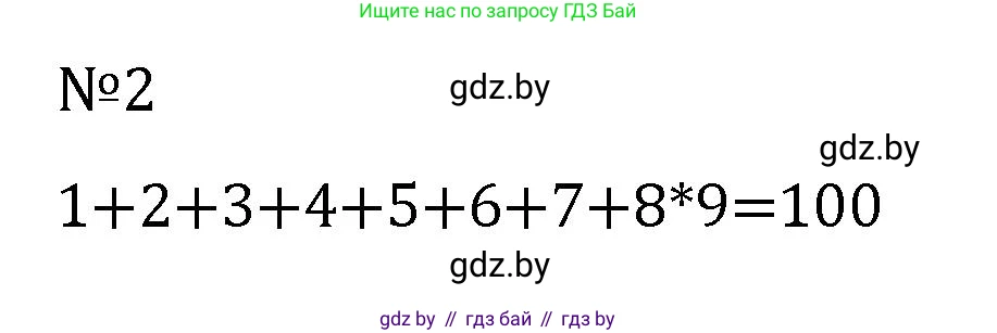 Алгебра, 7 класс Учебник, авторы: Арефьева Ирина Глебовна, Пирютко Ольга Николаевна, издательство Народная асвета, Минск, 2022, зелёного цвета, страница 43, номер 2, Решение
