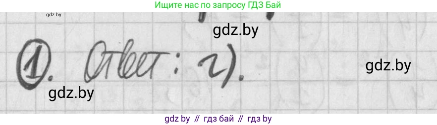 Алгебра, 7 класс Учебник, авторы: Арефьева Ирина Глебовна, Пирютко Ольга Николаевна, издательство Народная асвета, Минск, 2022, зелёного цвета, страница 42, номер 1, Решение