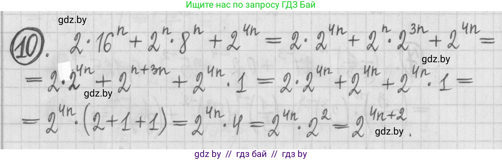 Алгебра, 7 класс Учебник, авторы: Арефьева Ирина Глебовна, Пирютко Ольга Николаевна, издательство Народная асвета, Минск, 2022, зелёного цвета, страница 43, номер 10, Решение