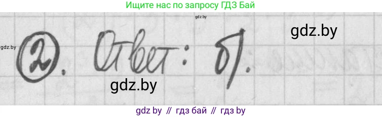 Алгебра, 7 класс Учебник, авторы: Арефьева Ирина Глебовна, Пирютко Ольга Николаевна, издательство Народная асвета, Минск, 2022, зелёного цвета, страница 42, номер 2, Решение