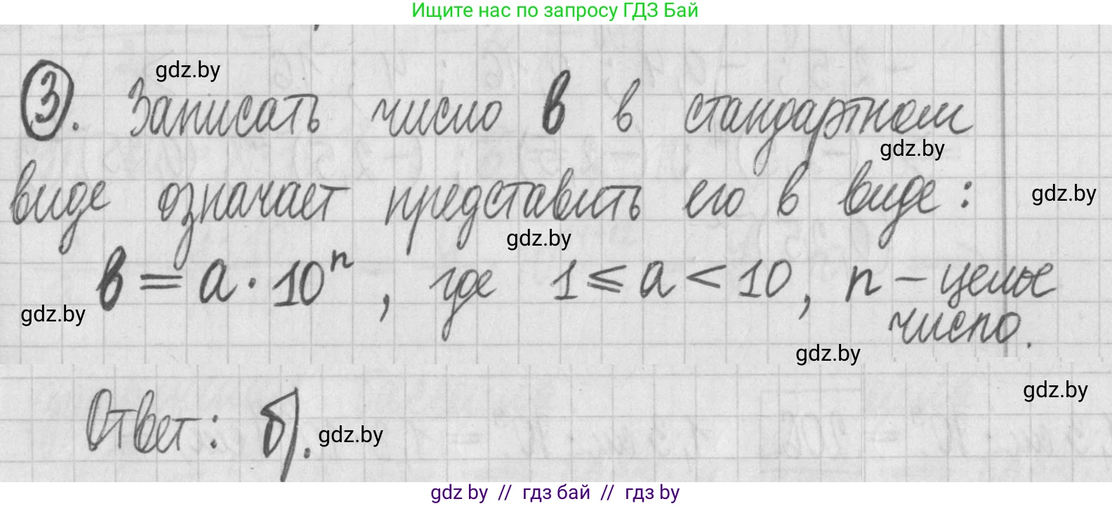Алгебра, 7 класс Учебник, авторы: Арефьева Ирина Глебовна, Пирютко Ольга Николаевна, издательство Народная асвета, Минск, 2022, зелёного цвета, страница 42, номер 3, Решение