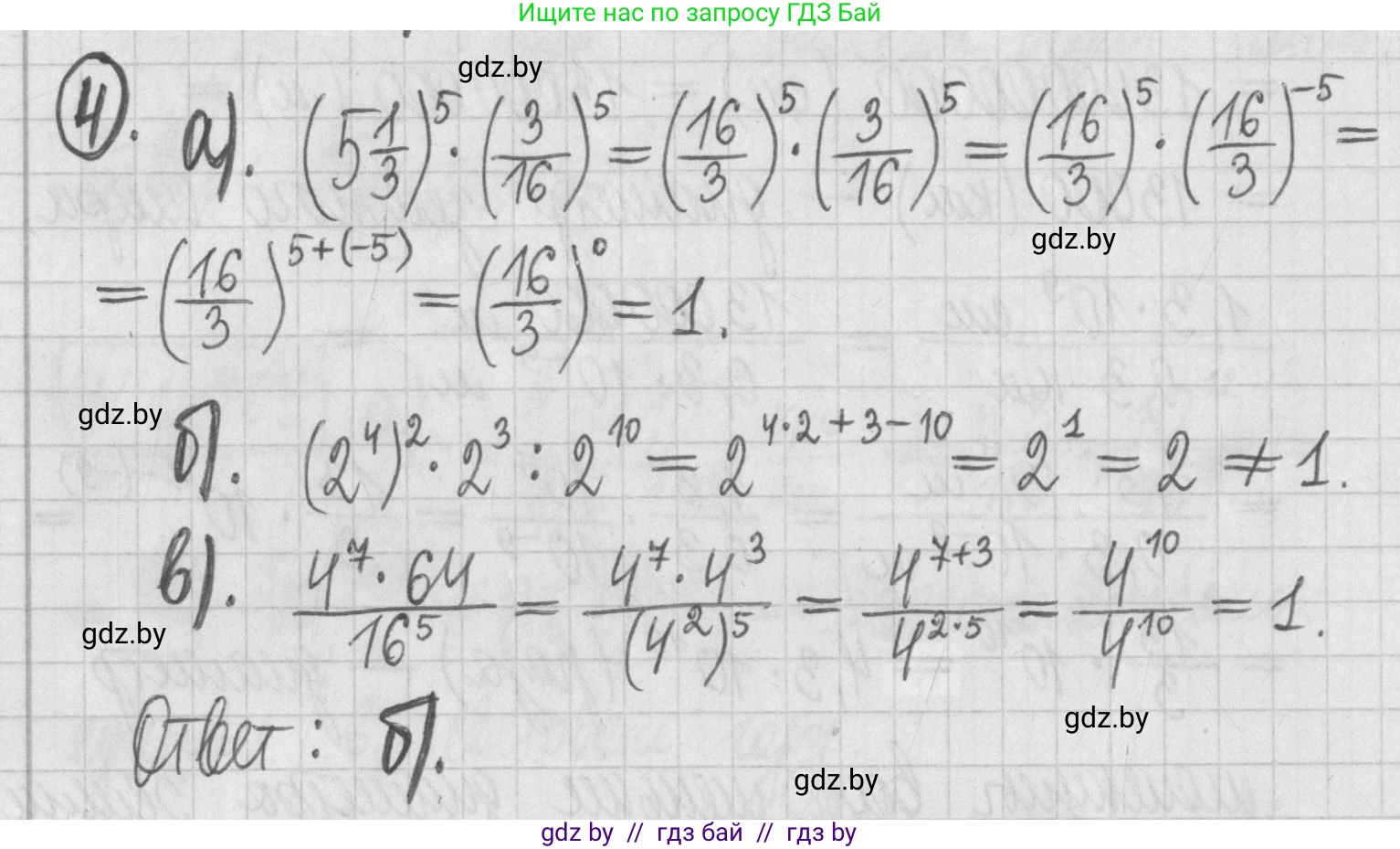 Алгебра, 7 класс Учебник, авторы: Арефьева Ирина Глебовна, Пирютко Ольга Николаевна, издательство Народная асвета, Минск, 2022, зелёного цвета, страница 42, номер 4, Решение