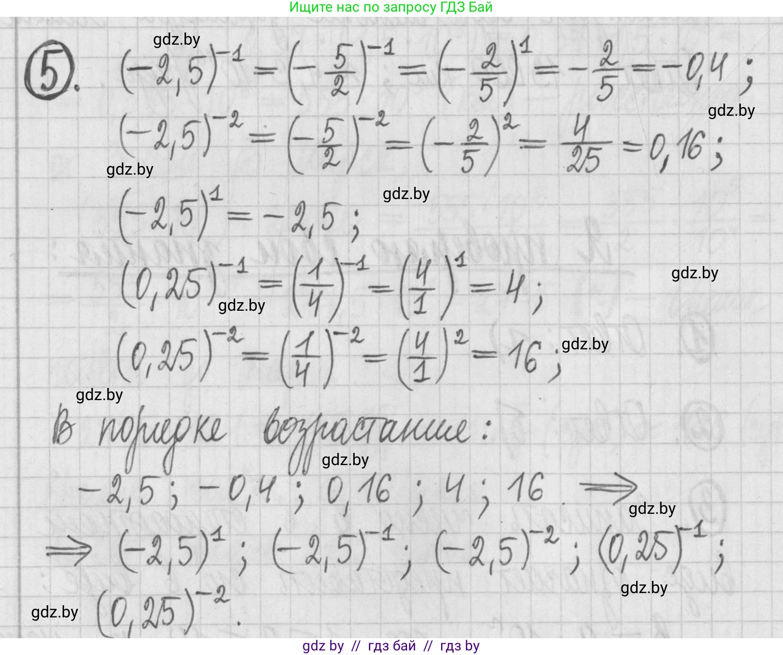 Алгебра, 7 класс Учебник, авторы: Арефьева Ирина Глебовна, Пирютко Ольга Николаевна, издательство Народная асвета, Минск, 2022, зелёного цвета, страница 42, номер 5, Решение