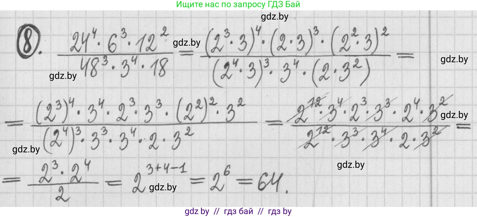 Алгебра, 7 класс Учебник, авторы: Арефьева Ирина Глебовна, Пирютко Ольга Николаевна, издательство Народная асвета, Минск, 2022, зелёного цвета, страница 43, номер 8, Решение