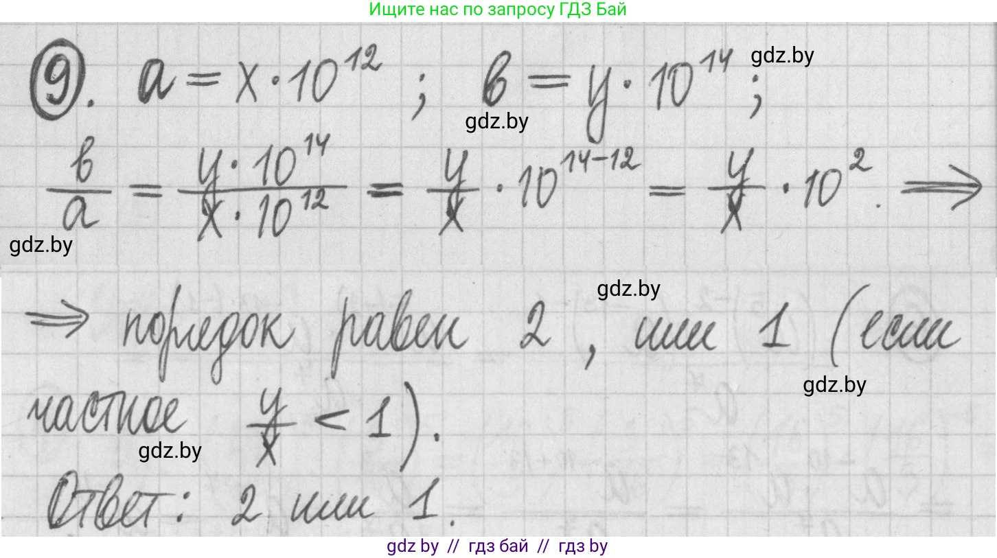 Алгебра, 7 класс Учебник, авторы: Арефьева Ирина Глебовна, Пирютко Ольга Николаевна, издательство Народная асвета, Минск, 2022, зелёного цвета, страница 43, номер 9, Решение