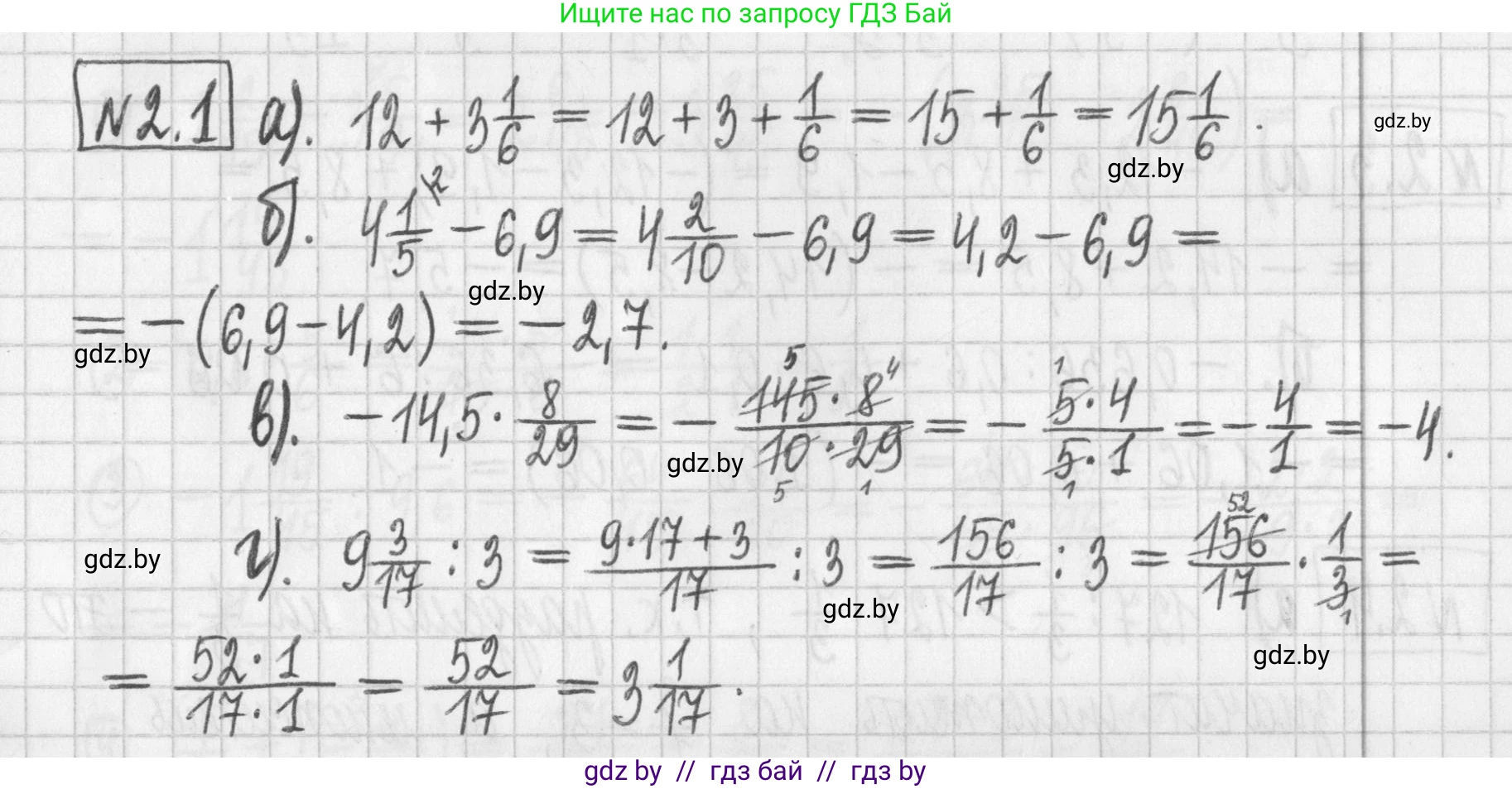 Алгебра, 7 класс Учебник, авторы: Арефьева Ирина Глебовна, Пирютко Ольга Николаевна, издательство Народная асвета, Минск, 2022, зелёного цвета, страница 44, номер 2.1, Решение