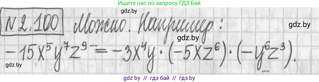 Алгебра, 7 класс Учебник, авторы: Арефьева Ирина Глебовна, Пирютко Ольга Николаевна, издательство Народная асвета, Минск, 2022, зелёного цвета, страница 72, номер 2.100, Решение