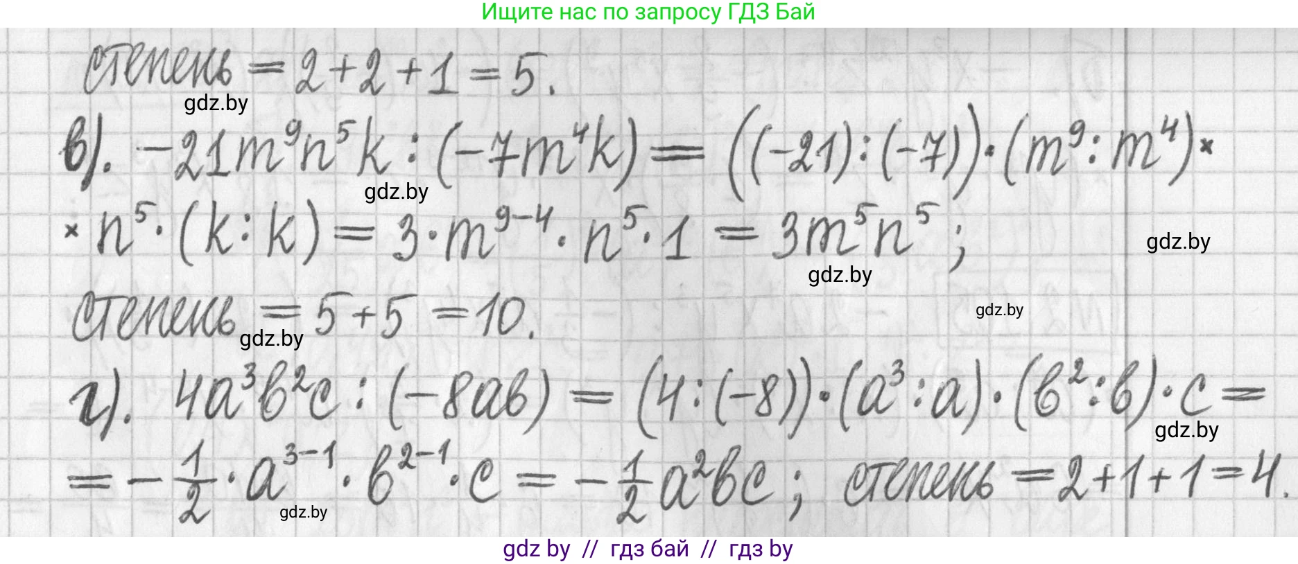 Алгебра, 7 класс Учебник, авторы: Арефьева Ирина Глебовна, Пирютко Ольга Николаевна, издательство Народная асвета, Минск, 2022, зелёного цвета, страница 72, номер 2.101, Решение (продолжение 2)
