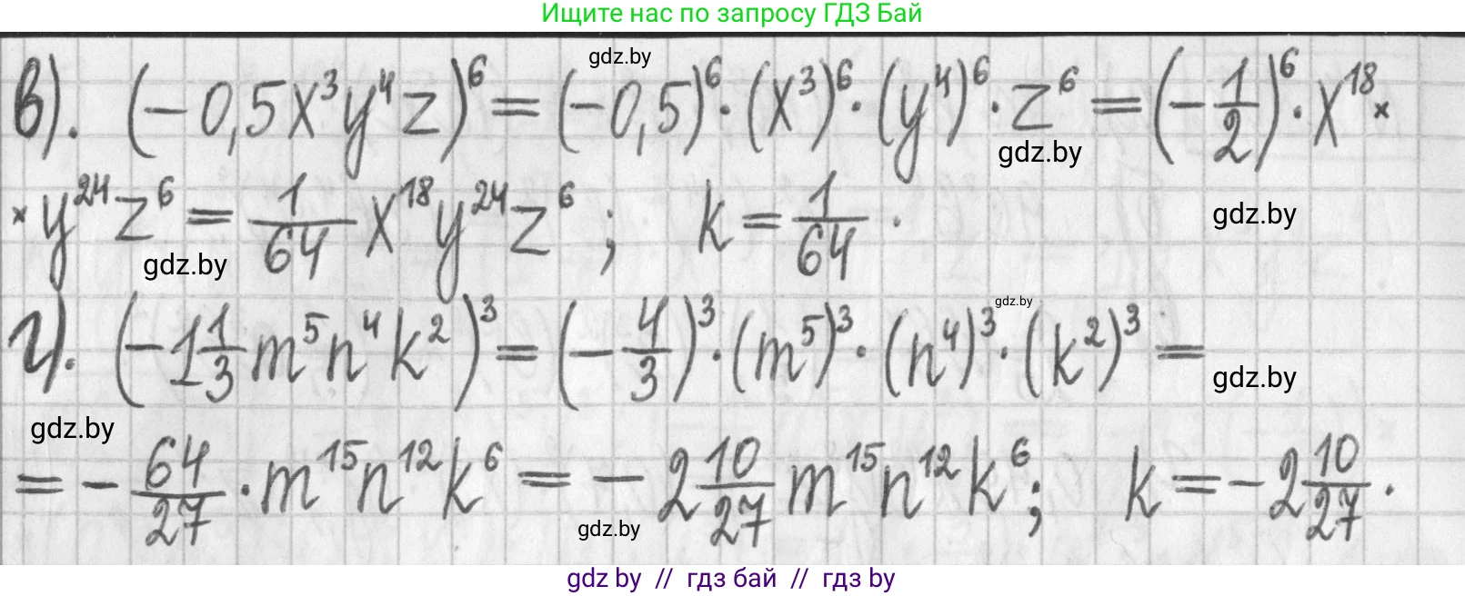 Алгебра, 7 класс Учебник, авторы: Арефьева Ирина Глебовна, Пирютко Ольга Николаевна, издательство Народная асвета, Минск, 2022, зелёного цвета, страница 74, номер 2.110, Решение (продолжение 2)