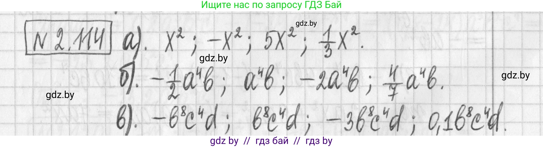 Алгебра, 7 класс Учебник, авторы: Арефьева Ирина Глебовна, Пирютко Ольга Николаевна, издательство Народная асвета, Минск, 2022, зелёного цвета, страница 74, номер 2.114, Решение