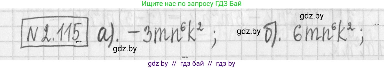 Алгебра, 7 класс Учебник, авторы: Арефьева Ирина Глебовна, Пирютко Ольга Николаевна, издательство Народная асвета, Минск, 2022, зелёного цвета, страница 74, номер 2.115, Решение