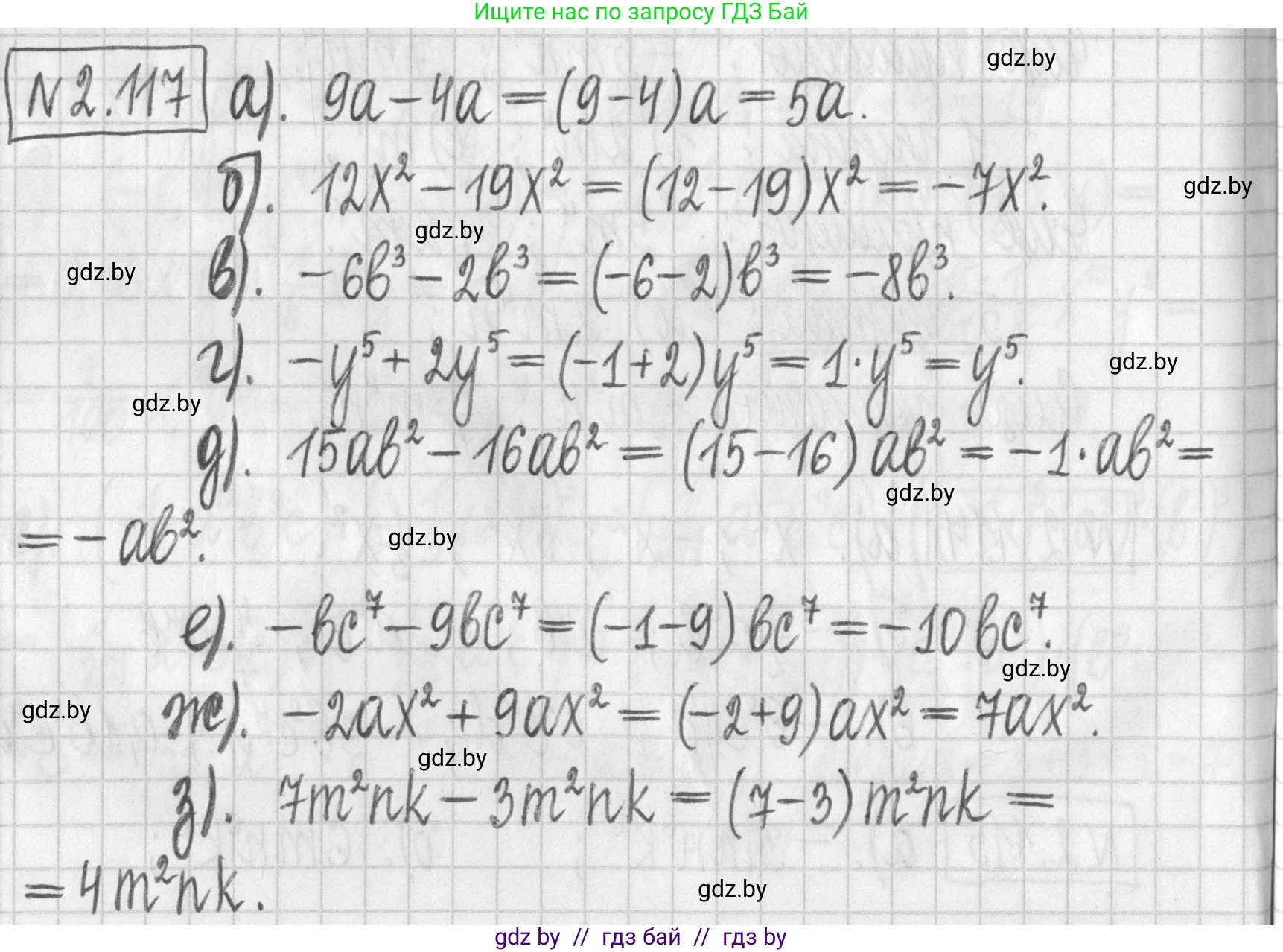 Алгебра, 7 класс Учебник, авторы: Арефьева Ирина Глебовна, Пирютко Ольга Николаевна, издательство Народная асвета, Минск, 2022, зелёного цвета, страница 75, номер 2.117, Решение