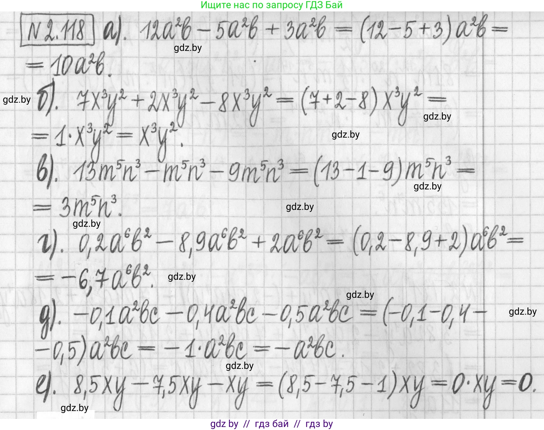 Алгебра, 7 класс Учебник, авторы: Арефьева Ирина Глебовна, Пирютко Ольга Николаевна, издательство Народная асвета, Минск, 2022, зелёного цвета, страница 75, номер 2.118, Решение