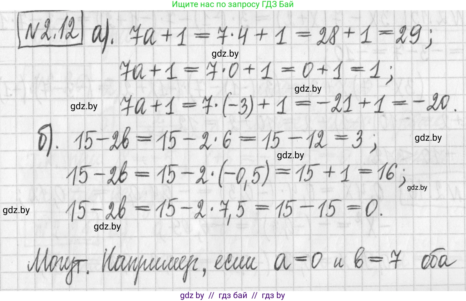 Алгебра, 7 класс Учебник, авторы: Арефьева Ирина Глебовна, Пирютко Ольга Николаевна, издательство Народная асвета, Минск, 2022, зелёного цвета, страница 50, номер 2.12, Решение