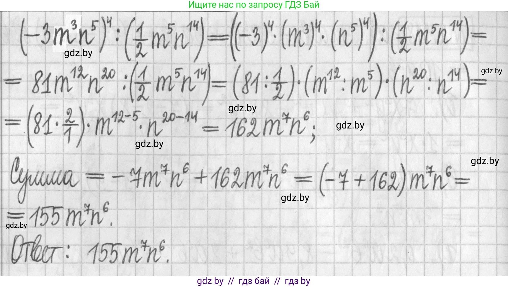 Алгебра, 7 класс Учебник, авторы: Арефьева Ирина Глебовна, Пирютко Ольга Николаевна, издательство Народная асвета, Минск, 2022, зелёного цвета, страница 75, номер 2.120, Решение (продолжение 2)