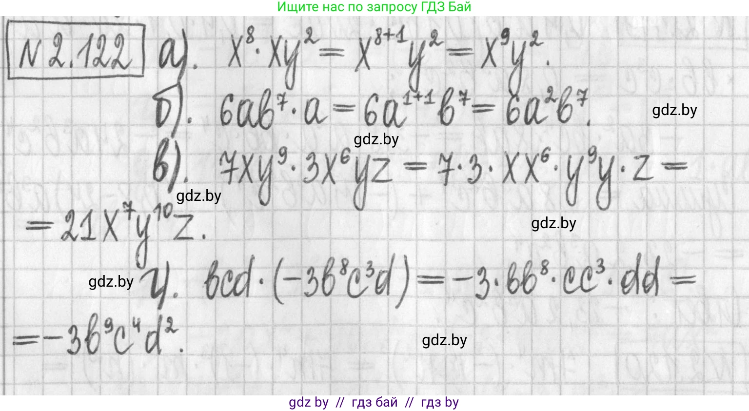 Алгебра, 7 класс Учебник, авторы: Арефьева Ирина Глебовна, Пирютко Ольга Николаевна, издательство Народная асвета, Минск, 2022, зелёного цвета, страница 75, номер 2.122, Решение