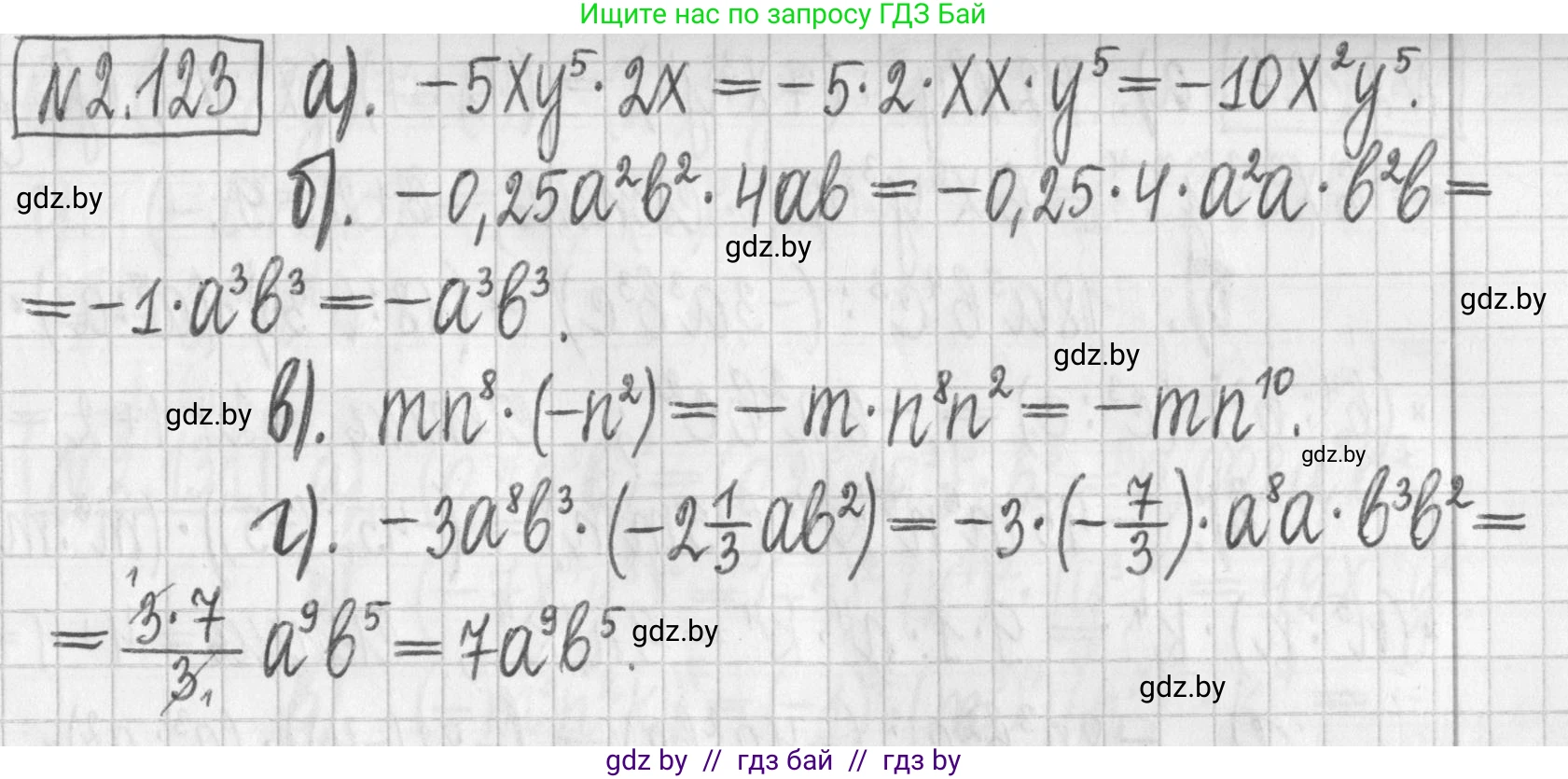Алгебра, 7 класс Учебник, авторы: Арефьева Ирина Глебовна, Пирютко Ольга Николаевна, издательство Народная асвета, Минск, 2022, зелёного цвета, страница 76, номер 2.123, Решение