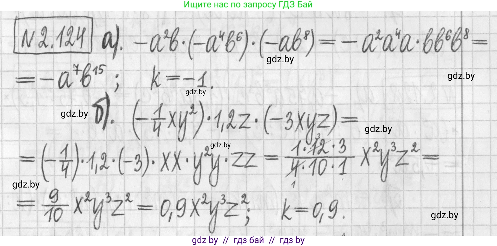 Алгебра, 7 класс Учебник, авторы: Арефьева Ирина Глебовна, Пирютко Ольга Николаевна, издательство Народная асвета, Минск, 2022, зелёного цвета, страница 76, номер 2.124, Решение