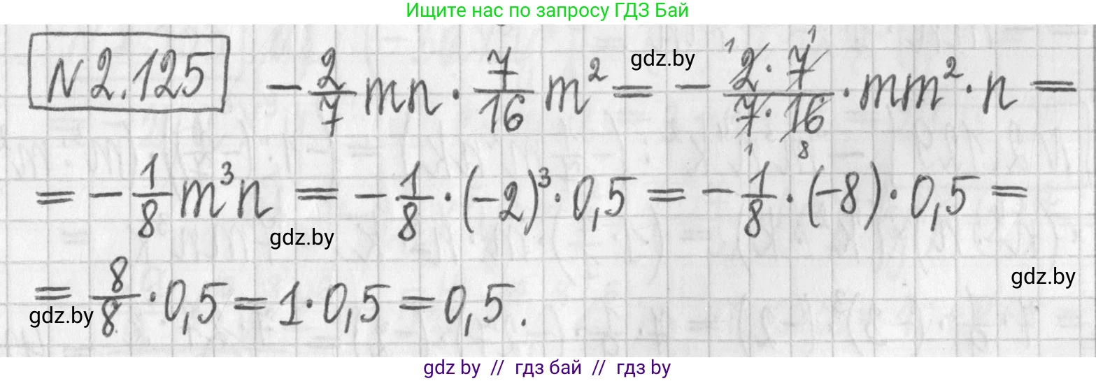 Алгебра, 7 класс Учебник, авторы: Арефьева Ирина Глебовна, Пирютко Ольга Николаевна, издательство Народная асвета, Минск, 2022, зелёного цвета, страница 76, номер 2.125, Решение