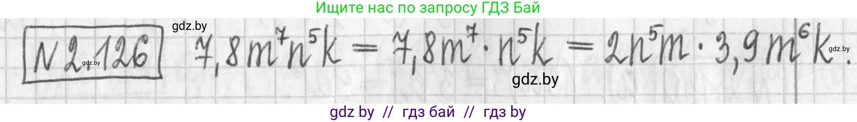 Алгебра, 7 класс Учебник, авторы: Арефьева Ирина Глебовна, Пирютко Ольга Николаевна, издательство Народная асвета, Минск, 2022, зелёного цвета, страница 76, номер 2.126, Решение