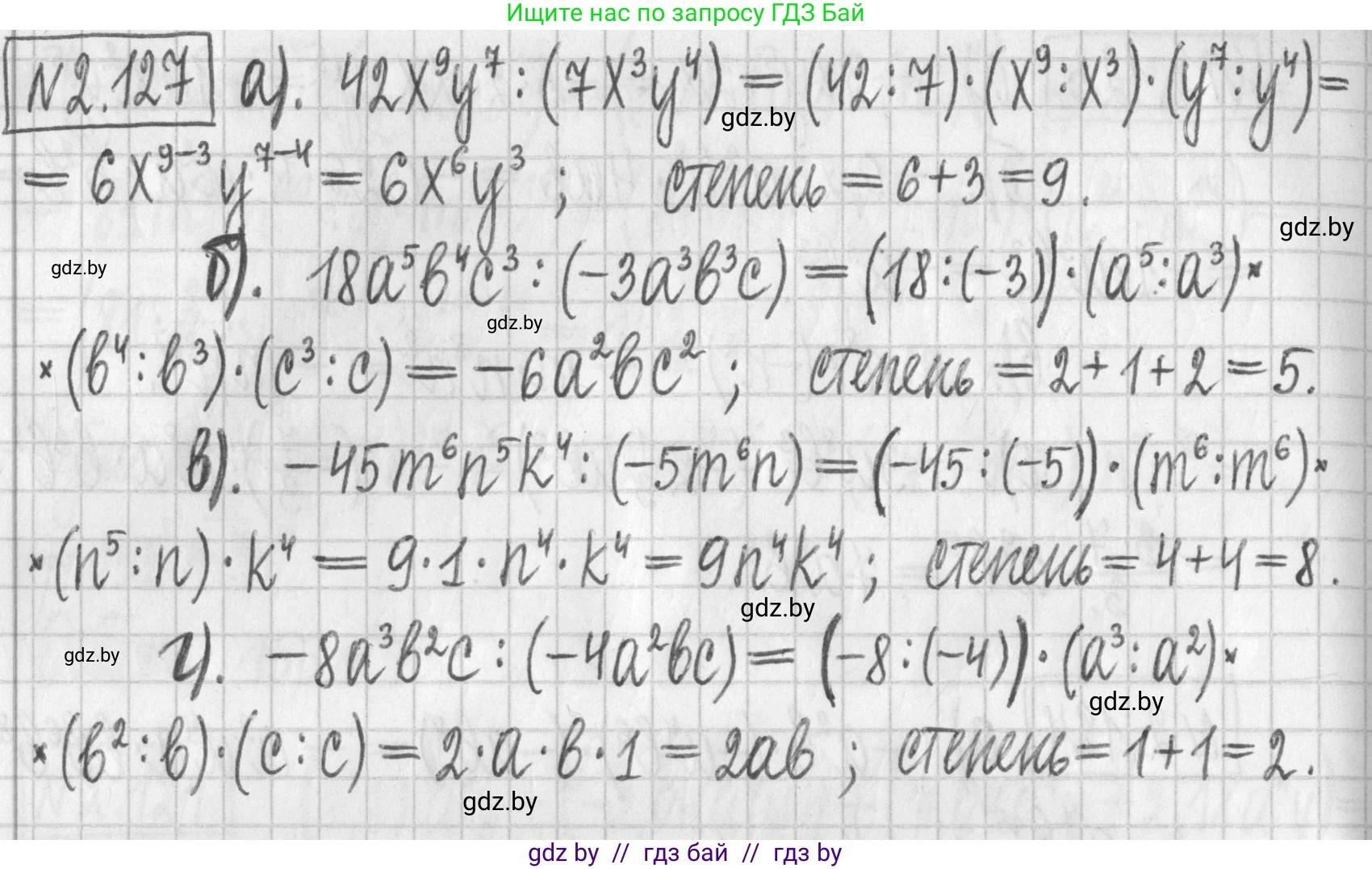 Алгебра, 7 класс Учебник, авторы: Арефьева Ирина Глебовна, Пирютко Ольга Николаевна, издательство Народная асвета, Минск, 2022, зелёного цвета, страница 76, номер 2.127, Решение