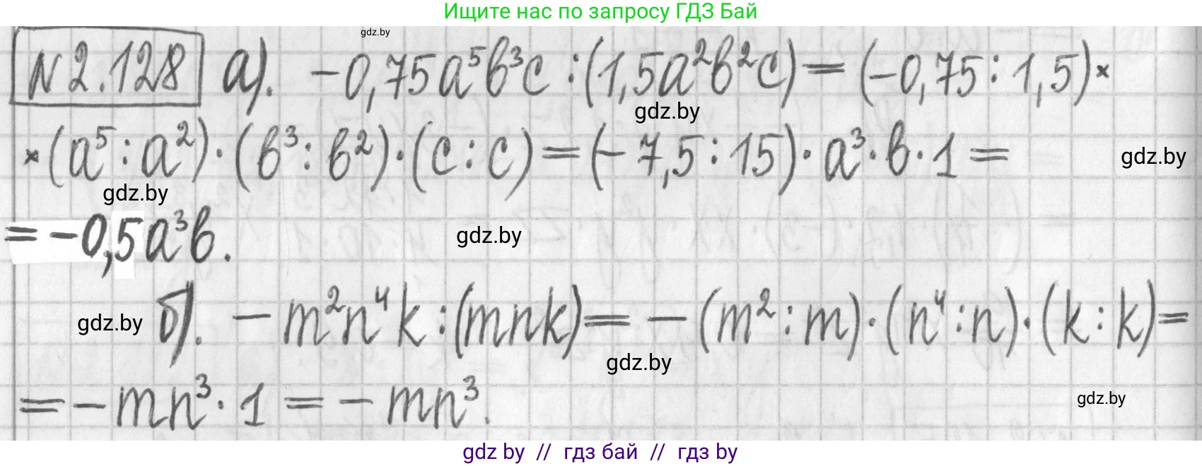 Алгебра, 7 класс Учебник, авторы: Арефьева Ирина Глебовна, Пирютко Ольга Николаевна, издательство Народная асвета, Минск, 2022, зелёного цвета, страница 76, номер 2.128, Решение