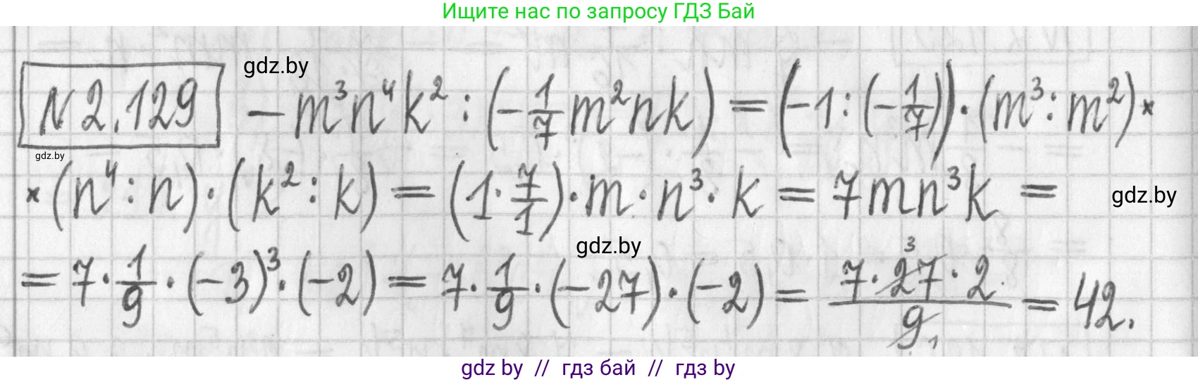 Алгебра, 7 класс Учебник, авторы: Арефьева Ирина Глебовна, Пирютко Ольга Николаевна, издательство Народная асвета, Минск, 2022, зелёного цвета, страница 76, номер 2.129, Решение