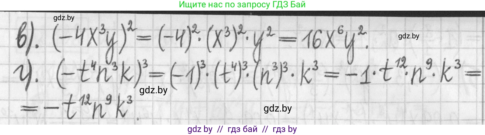 Алгебра, 7 класс Учебник, авторы: Арефьева Ирина Глебовна, Пирютко Ольга Николаевна, издательство Народная асвета, Минск, 2022, зелёного цвета, страница 76, номер 2.130, Решение (продолжение 2)