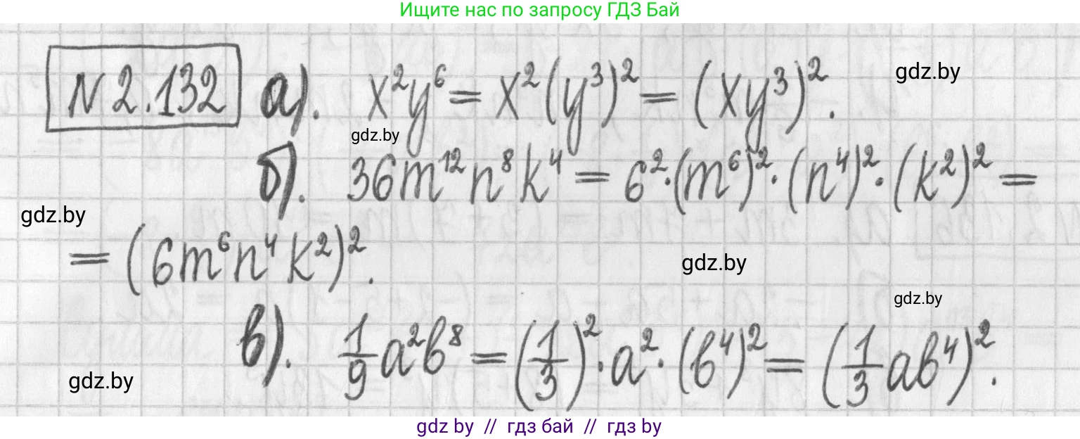 Алгебра, 7 класс Учебник, авторы: Арефьева Ирина Глебовна, Пирютко Ольга Николаевна, издательство Народная асвета, Минск, 2022, зелёного цвета, страница 77, номер 2.132, Решение