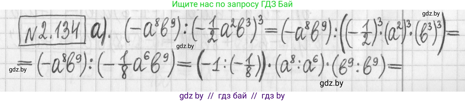 Алгебра, 7 класс Учебник, авторы: Арефьева Ирина Глебовна, Пирютко Ольга Николаевна, издательство Народная асвета, Минск, 2022, зелёного цвета, страница 77, номер 2.134, Решение