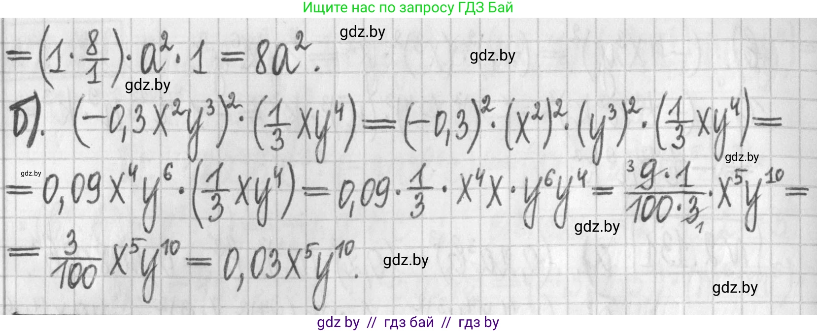 Алгебра, 7 класс Учебник, авторы: Арефьева Ирина Глебовна, Пирютко Ольга Николаевна, издательство Народная асвета, Минск, 2022, зелёного цвета, страница 77, номер 2.134, Решение (продолжение 2)