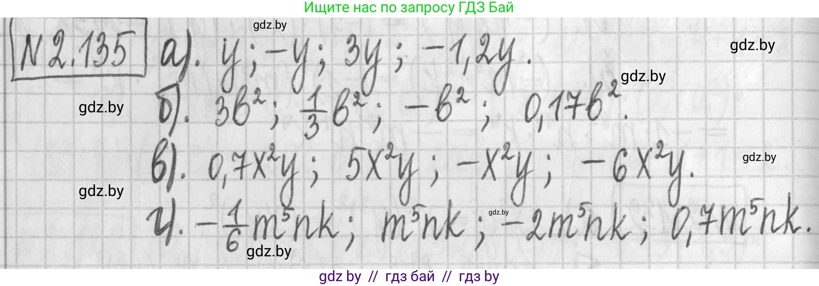 Алгебра, 7 класс Учебник, авторы: Арефьева Ирина Глебовна, Пирютко Ольга Николаевна, издательство Народная асвета, Минск, 2022, зелёного цвета, страница 77, номер 2.135, Решение