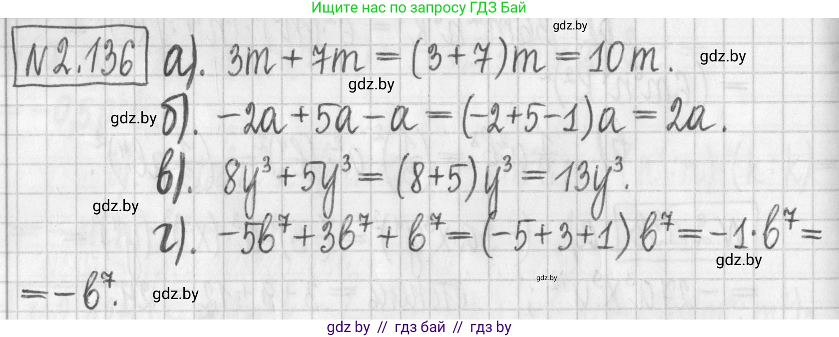 Алгебра, 7 класс Учебник, авторы: Арефьева Ирина Глебовна, Пирютко Ольга Николаевна, издательство Народная асвета, Минск, 2022, зелёного цвета, страница 77, номер 2.136, Решение