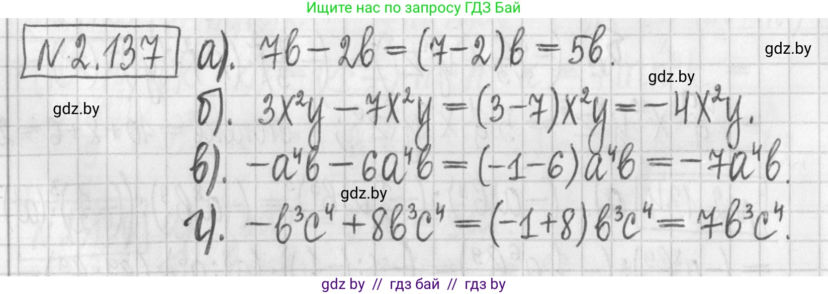 Алгебра, 7 класс Учебник, авторы: Арефьева Ирина Глебовна, Пирютко Ольга Николаевна, издательство Народная асвета, Минск, 2022, зелёного цвета, страница 77, номер 2.137, Решение